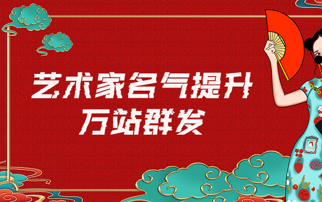 阿勒泰-哪些网站为艺术家提供了最佳的销售和推广机会？